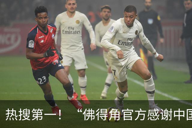 热搜第一！“佛得角官方感谢中国帮圆梦世界杯”